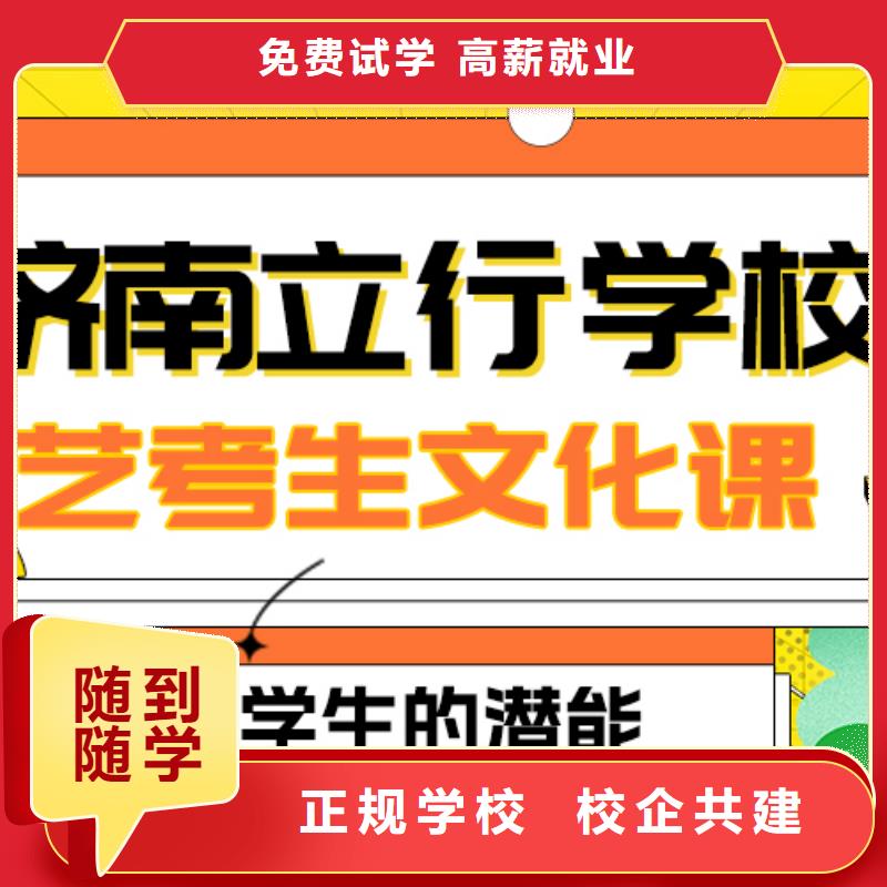 艺考生文化课全日制高考培训学校实操培训{本地}经销商