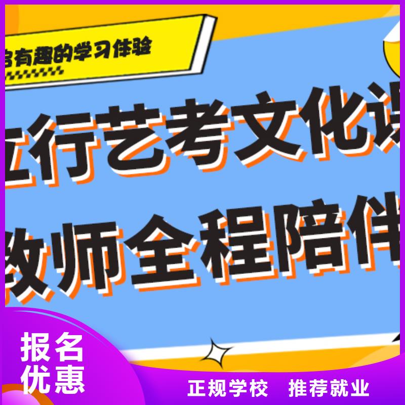 
艺考生文化课补习学校费用师资力量强