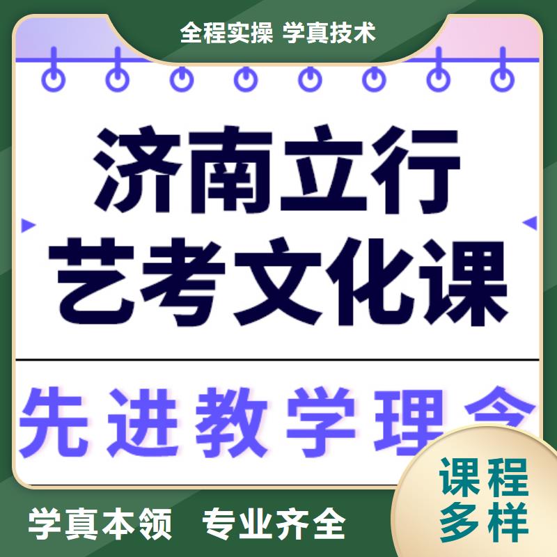 艺考生文化课冲刺
哪家好？
正规培训