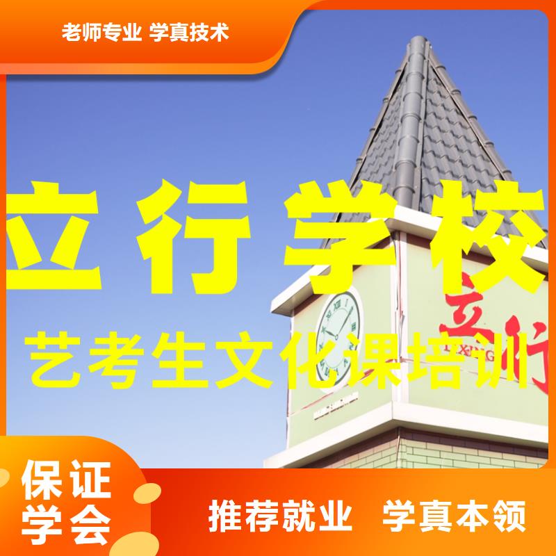 艺考生文化课【高考复读清北班】随到随学技能+学历