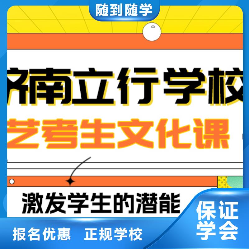 艺考文化课补习【高考全日制】保证学会同城公司