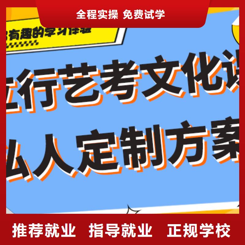 艺考文化课补习复读学校推荐就业随到随学