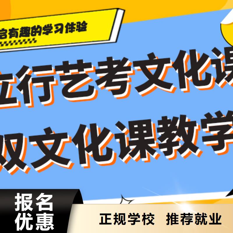 艺考文化课补习,高考复读班校企共建保证学会