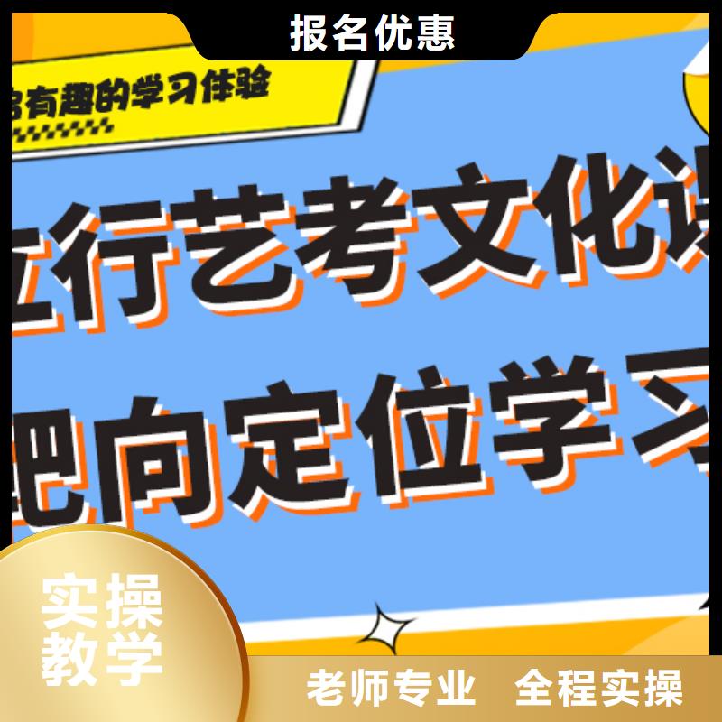 理科基础差，县
艺考文化课冲刺班怎么样？[当地]供应商