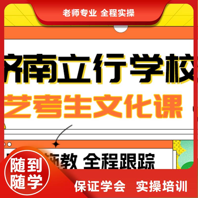 艺考生文化课集训
排行
学费
学费高吗？理科基础差，全程实操