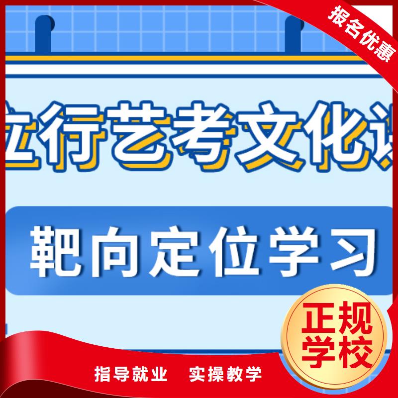 
艺考文化课冲刺学校
哪一个好？基础差，
学真本领