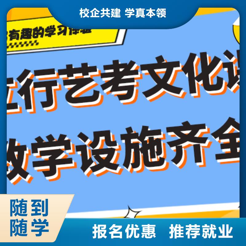 县艺考文化课补习怎么样？理科基础差，老师专业