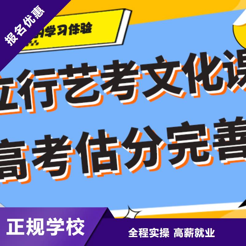 【艺术生文化课全日制高考培训学校实操培训】手把手教学