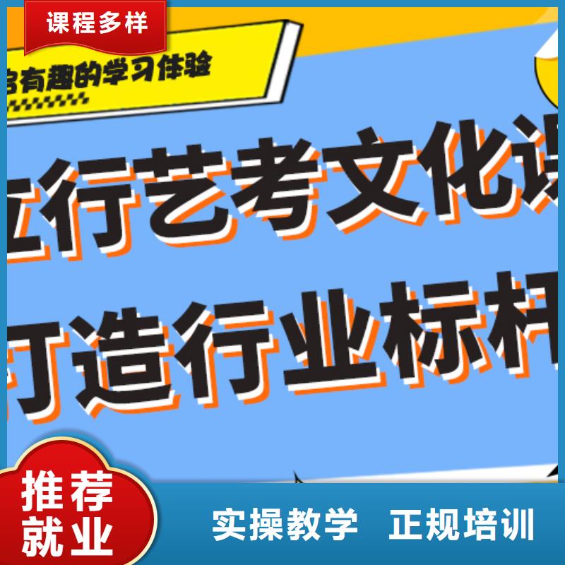 【艺术生文化课】高考冲刺补习师资力量强正规学校