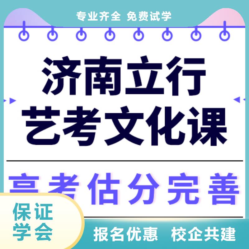 艺术生文化课【艺考培训班】学真本领师资力量强