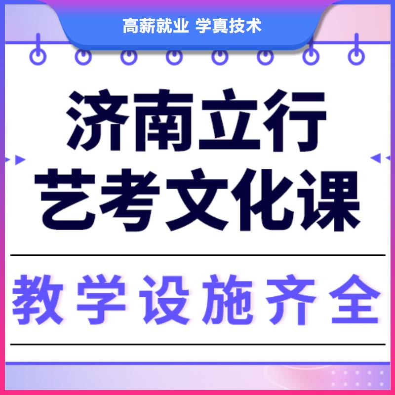 艺术生文化课高考复读清北班正规培训课程多样