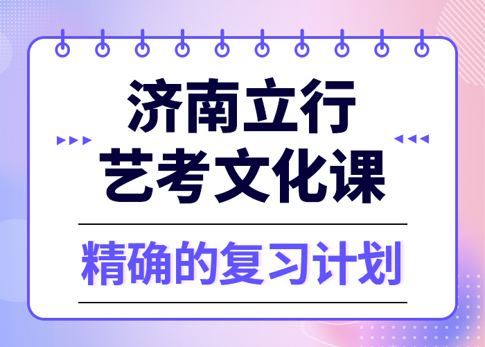 艺考文化课集训【高中一对一辅导】专业齐全正规学校