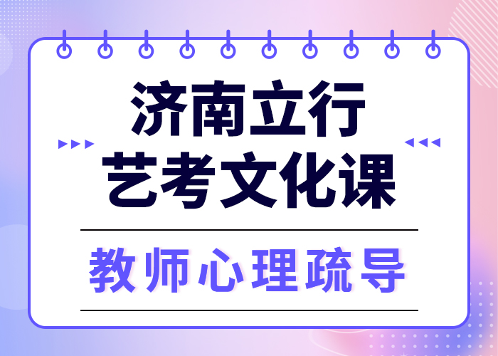 基础差，高薪就业{立行学校}
艺考生文化课补习班

一年多少钱
