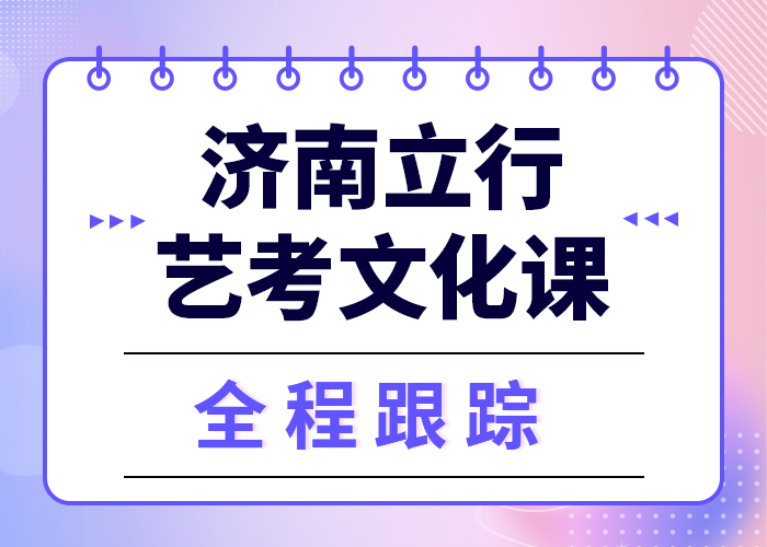 文科基础差，
艺考生文化课冲刺
有哪些？
