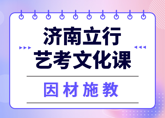 预算低，
艺考生文化课补习学校谁家好？
