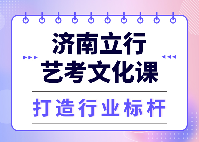 艺考文化课集训高考高薪就业就业快