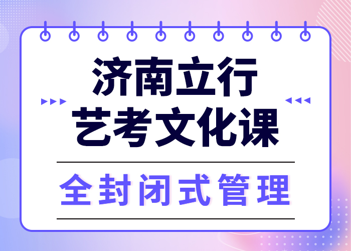 理科基础差，艺考生文化课培训机构
好提分吗？
就业快