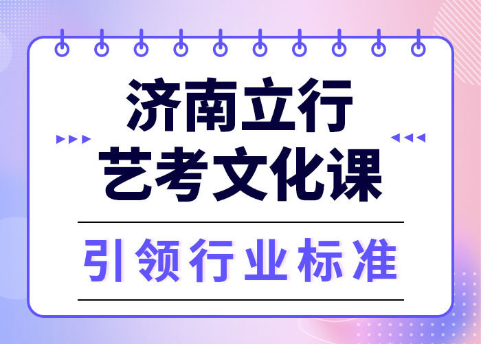 预算低，
艺考生文化课补习学校咋样？
