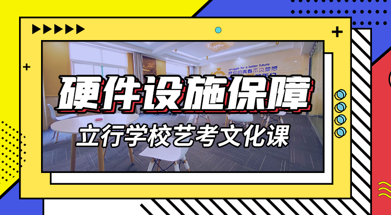 艺考文化课培训高考全日制学校课程多样理论+实操