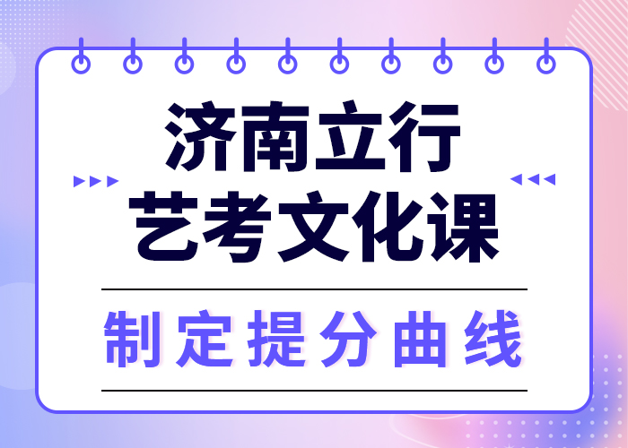 【艺考文化课培训_【艺考培训机构】指导就业】全程实操