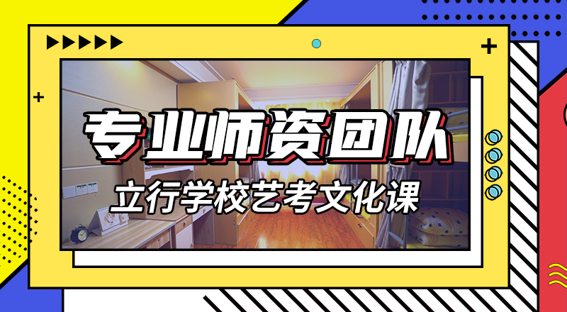 县
艺考文化课补习机构
性价比怎么样？
