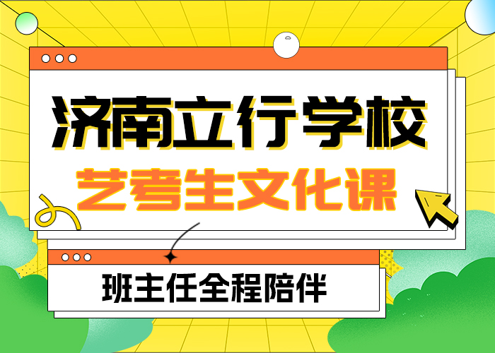 
艺考文化课补习学校

哪个好？