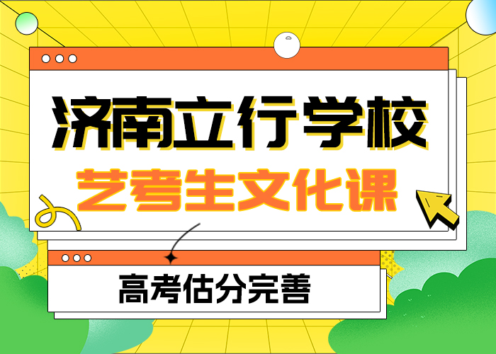 艺考生文化课集训艺考培训机构就业不担心