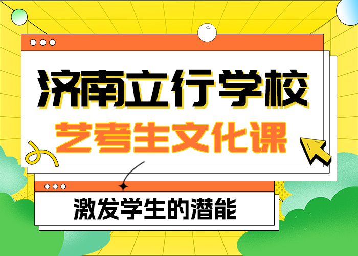 县艺考文化课补习班
提分快吗？