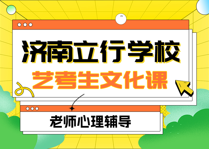 
艺考生文化课补习学校咋样？
