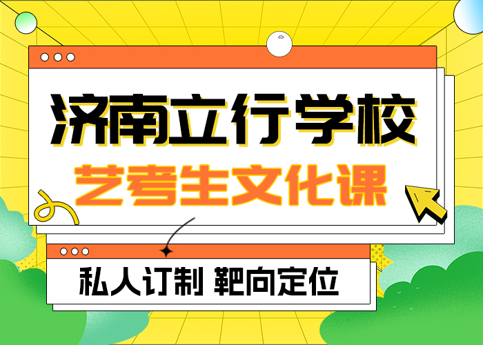 艺考文化课补习机构
咋样？
