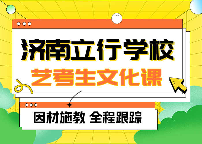 艺考文化课补习班

咋样？
