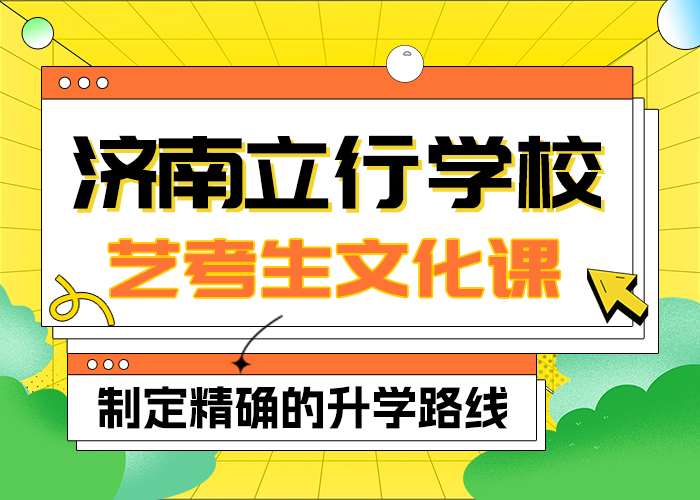 【艺考生文化课集训艺考培训机构随到随学】报名优惠