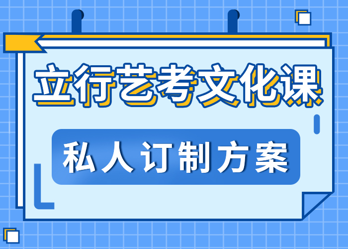 艺考文化课集训哪个好？