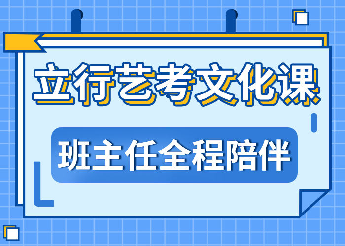 县艺考生文化课冲刺哪个好？