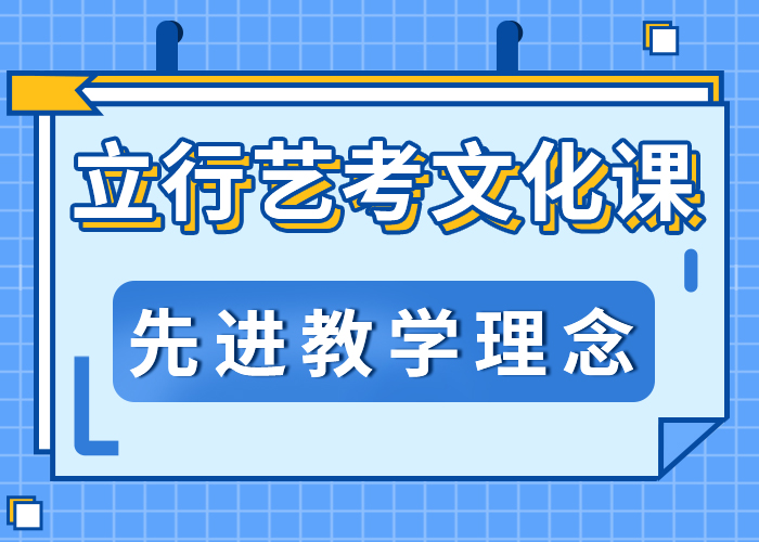 
艺考文化课集训班怎么样？
