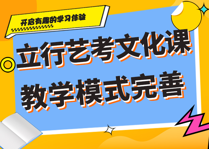 艺考生文化课补习学校哪家好？
