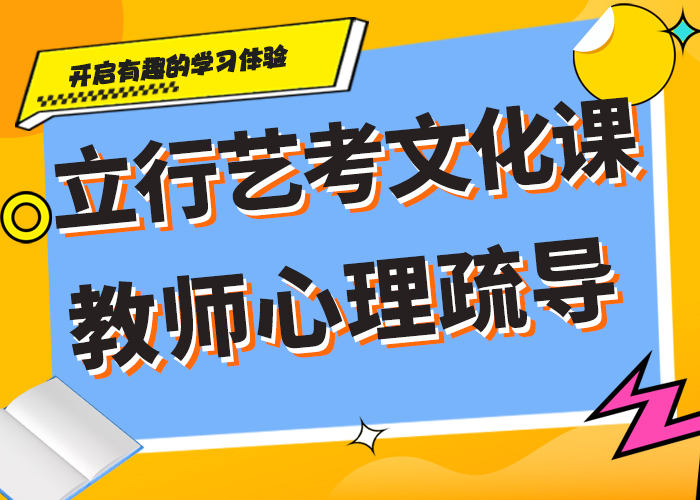 艺考生文化课集训高考复读周日班专业齐全实操教学