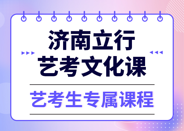 县艺考文化课集训班

哪一个好？
