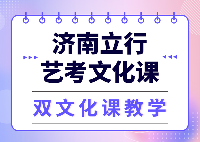 县艺考生文化课冲刺哪个好？
