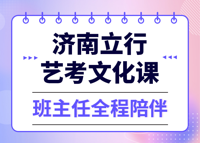 艺考文化课冲刺班
好提分吗？
本地经销商