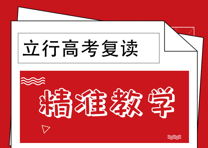 高考复读高考补习学校课程多样<本地>制造商