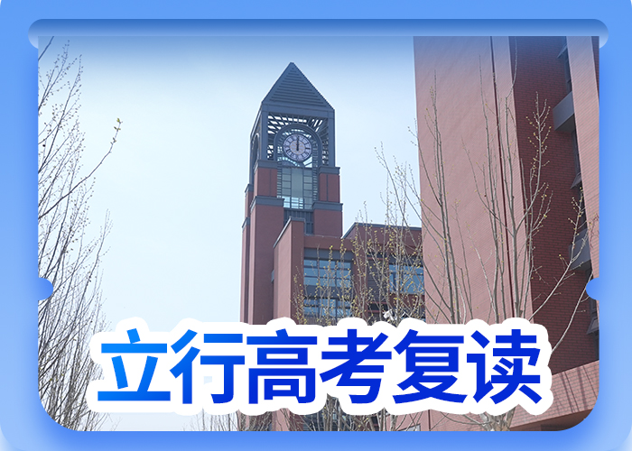 【高考复读】,复读学校就业前景好保证学会