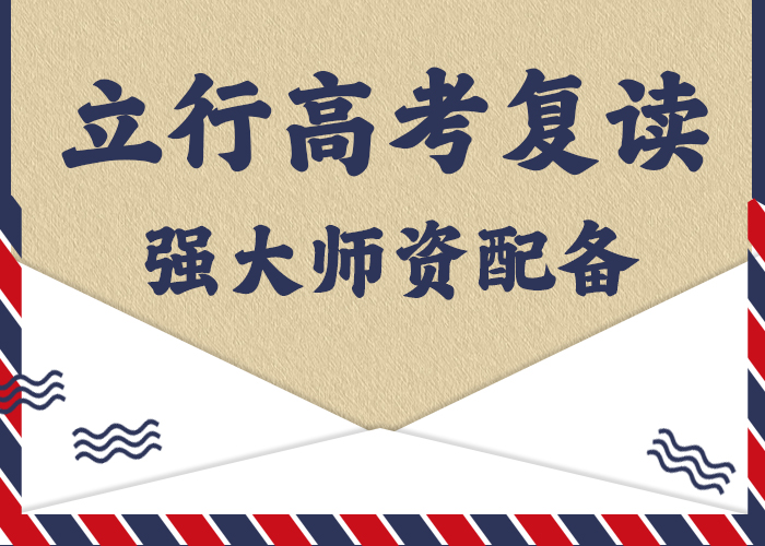 高中复读班哪个好？【本地】供应商