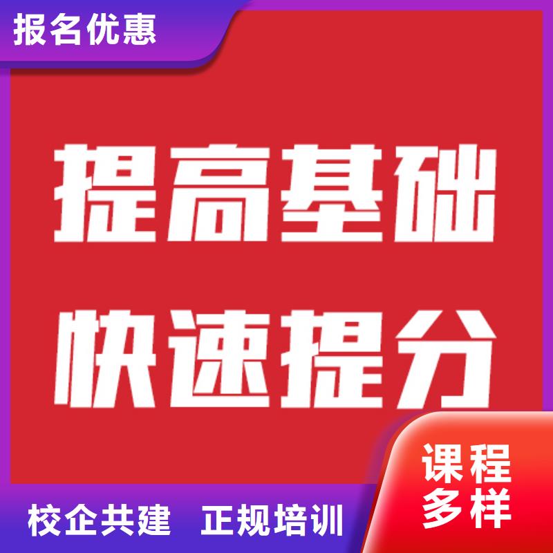 艺考生文化课补习通知课程多样