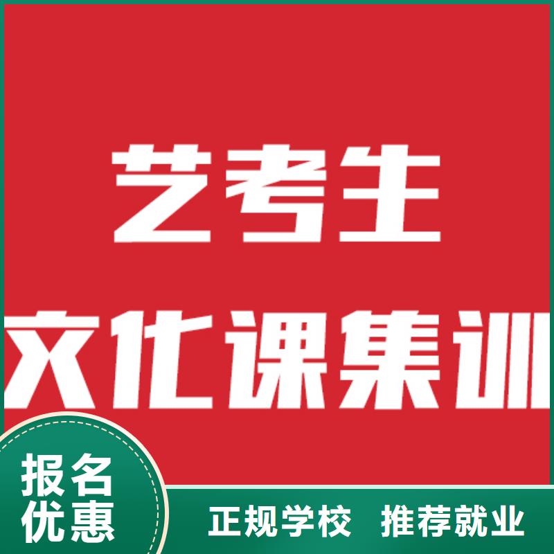 艺考生文化课补习机构价目表全程实操