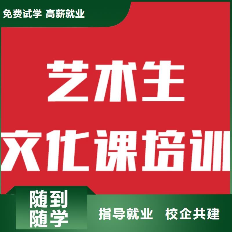 艺考生文化课补习班他们家不错，真的吗学真本领