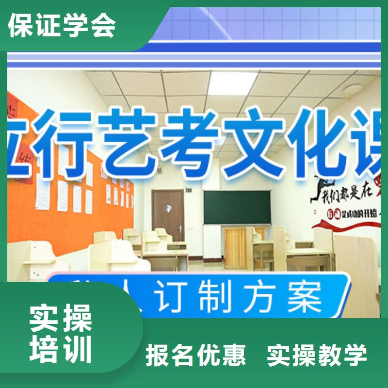 艺术生文化课补习学校能不能选择他家呢？手把手教学