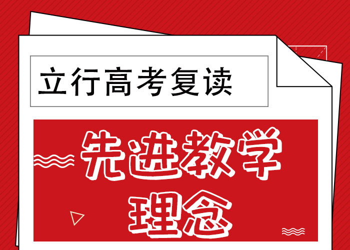 高考复读全日制高考培训学校全程实操