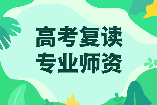 【高考复读高中一对一辅导就业前景好】