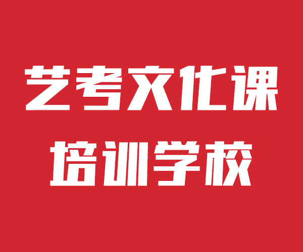 艺考文化课集训学校哪家升学率高济南立行学校师资优秀快速提升文化课成绩